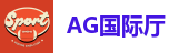 AG国际体育